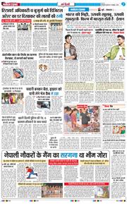 THE NAVODAYA TIMES MAIN UP 2025-10-08