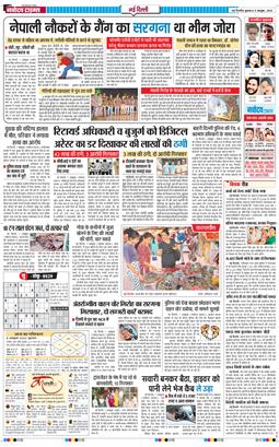 Main Edition 2025-10-08