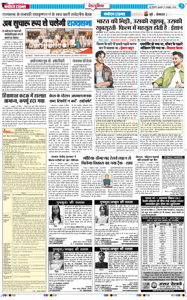 Main Edition 2025-10-08