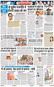 THE NAVODAYA TIMES MAIN UTTARAKHAND AND DEHRADUN 2025-10-08