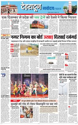 DEHRADUN TIMES 2025-10-08