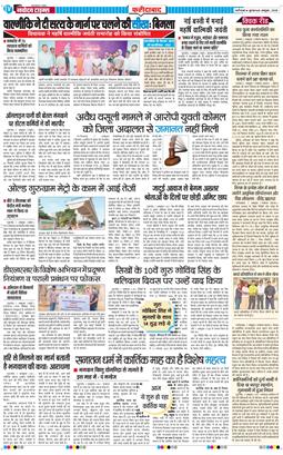 Faridabad 2025-10-08