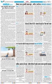 THE NAVODAYA TIMES MAIN UTTARAKHAND AND DEHRADUN 2025-10-08