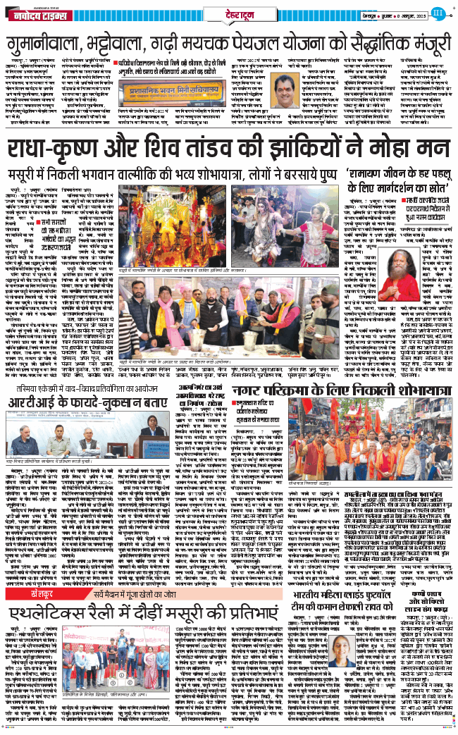 DEHRADUN TIMES 2025-10-08