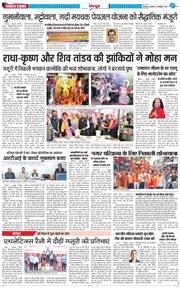 DEHRADUN TIMES 2025-10-08