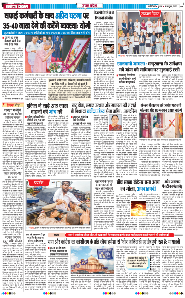 THE NAVODAYA TIMES MAIN UP 2025-10-08
