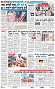 THE NAVODAYA TIMES MAIN UP 2025-10-08