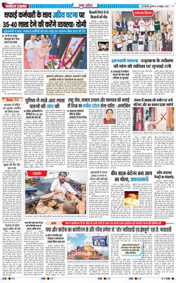 THE NAVODAYA TIMES MAIN UP 2025-10-08