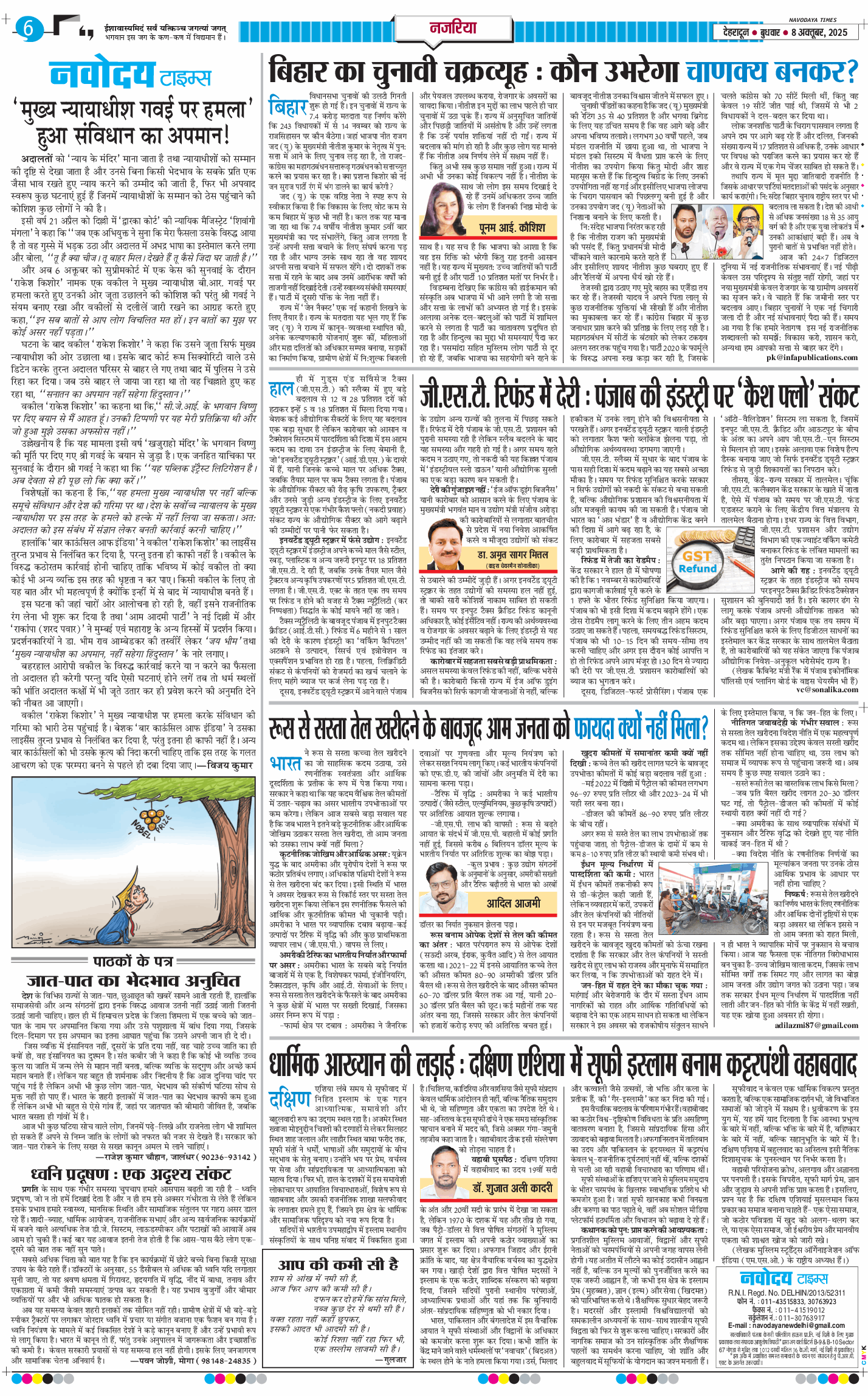 Main Edition 2025-10-08