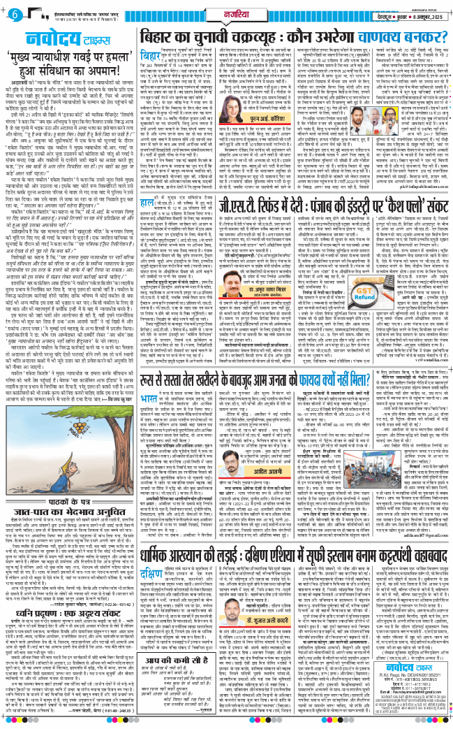 Main Edition 2025-10-08