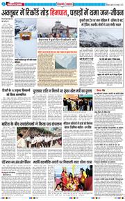 THE NAVODAYA TIMES MAIN UTTARAKHAND AND DEHRADUN 2025-10-08