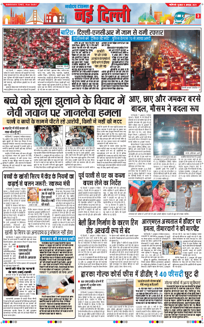 Main Edition 2025-10-08