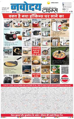 THE NAVODAYATIMES NCR MAIN 2025-10-08