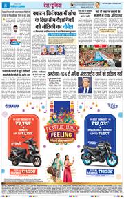 THE NAVODAYA TIMES MAIN UP 2025-10-08