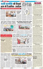 BHIWANI TIMES 2025-10-08