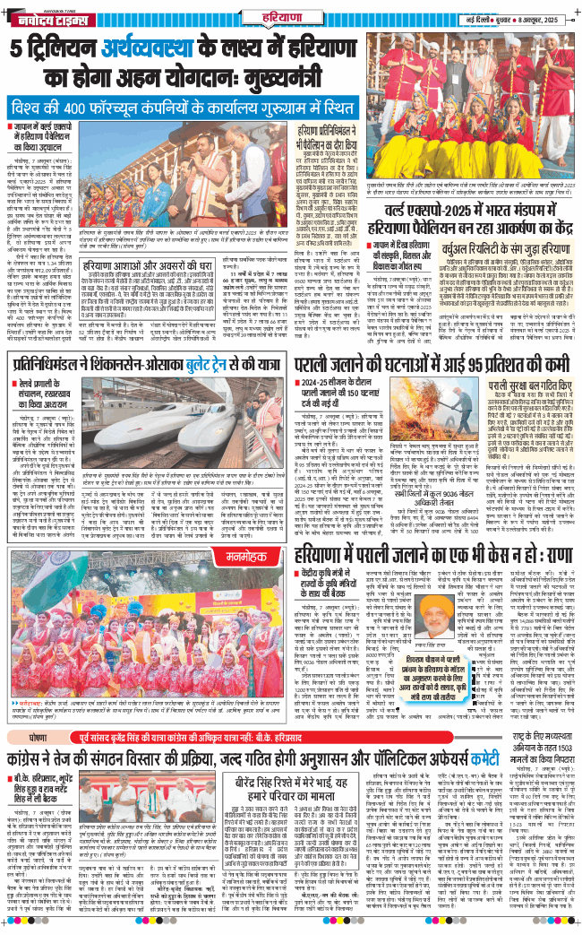 THE NAVODAYATIMES NCR MAIN 2025-10-08