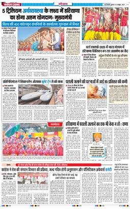 THE NAVODAYATIMES NCR MAIN 2025-10-08