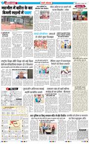 REWARI MAHENDERGARH TIMES 2025-10-08