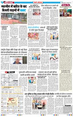 REWARI MAHENDERGARH TIMES 2025-10-08