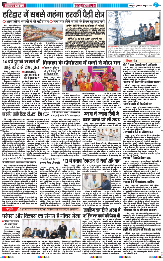 THE NAVODAYA TIMES MAIN UTTARAKHAND AND DEHRADUN 2025-10-08