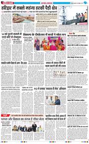 THE NAVODAYA TIMES MAIN UTTARAKHAND AND DEHRADUN 2025-10-08