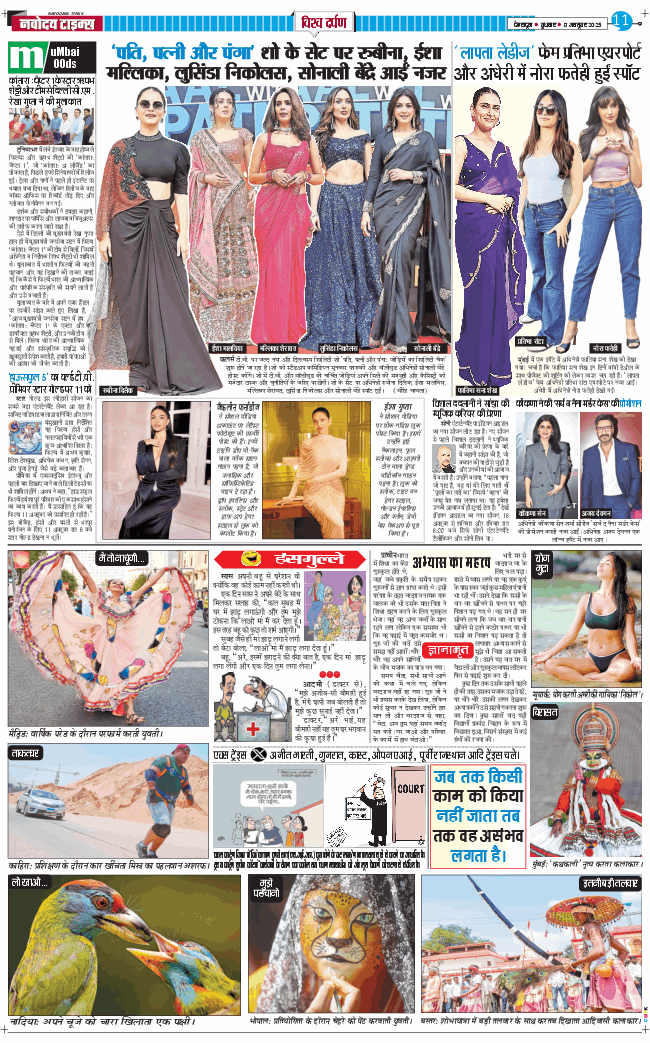 THE NAVODAYA TIMES MAIN UTTARAKHAND AND DEHRADUN 2025-10-08