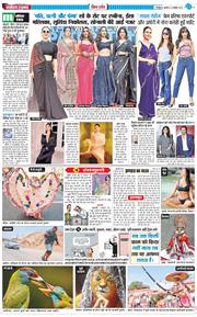 THE NAVODAYA TIMES MAIN UTTARAKHAND AND DEHRADUN 2025-10-08