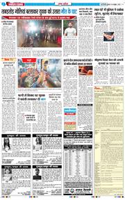 THE NAVODAYA TIMES MAIN UP 2025-10-08