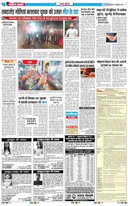 THE NAVODAYA TIMES MAIN UP 2025-10-08