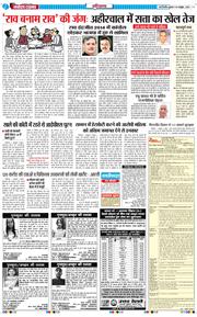 THE NAVODAYATIMES NCR MAIN 2025-10-08