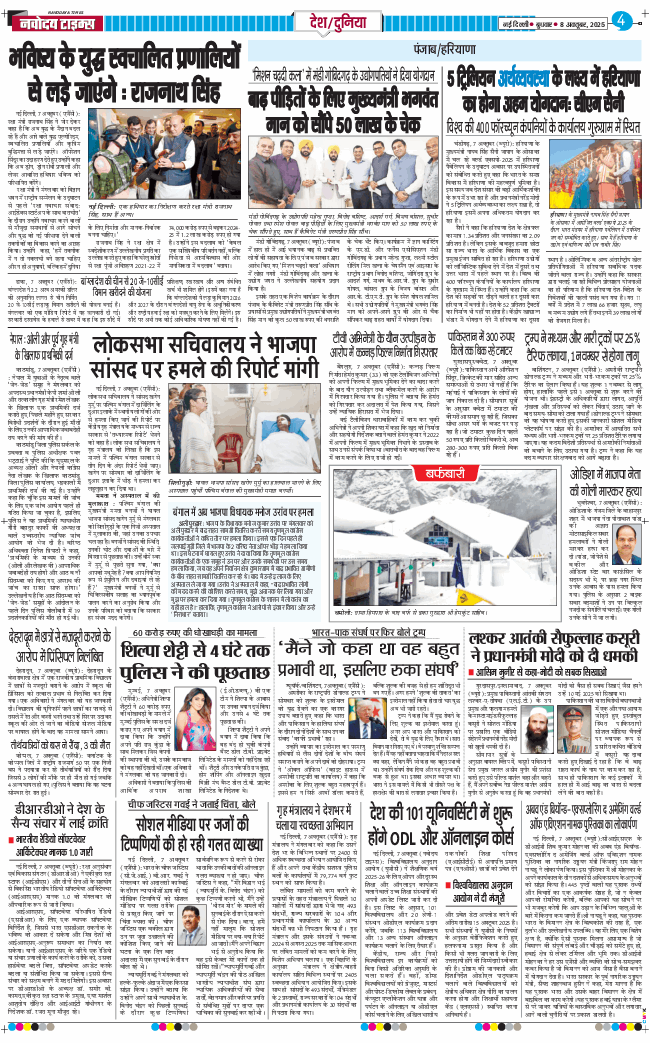 Main Edition 2025-10-08