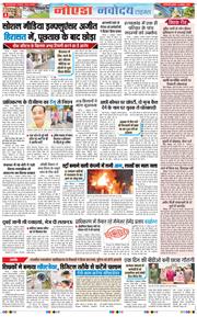 Ghaziabad 2025-10-08