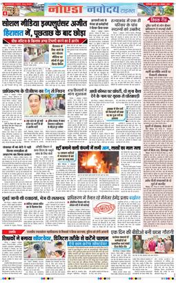 Ghaziabad 2025-10-08