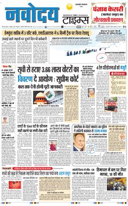 THE NAVODAYA TIMES MAIN UTTARAKHAND AND DEHRADUN 2025-10-08