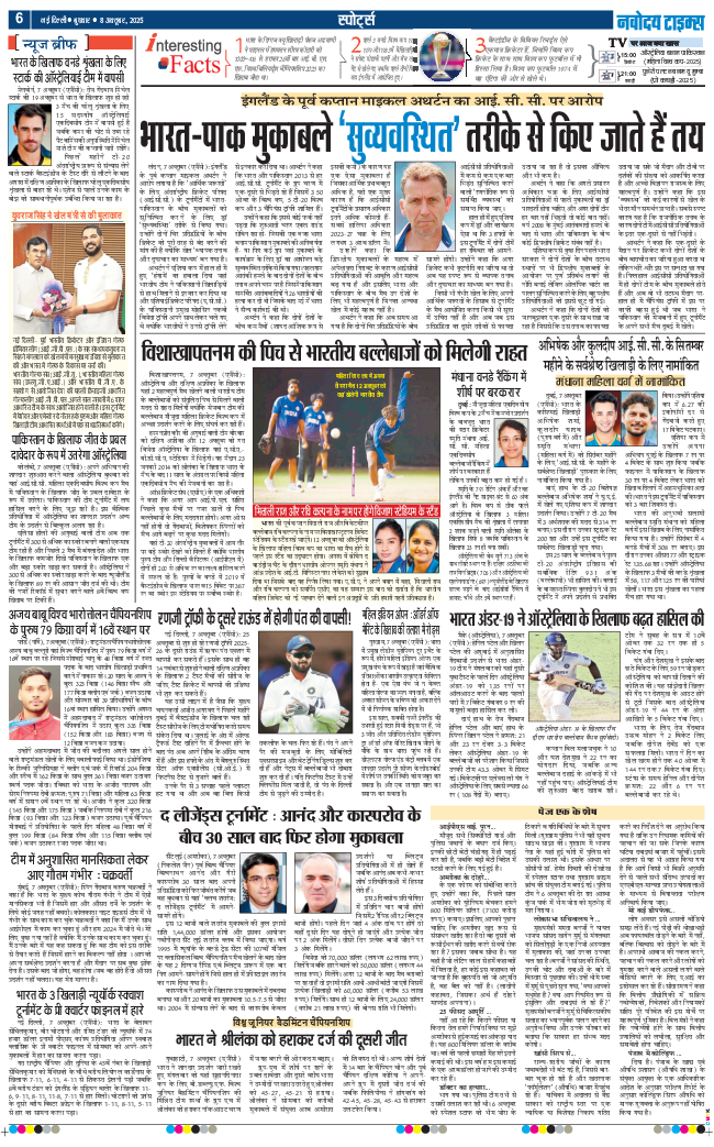 THE NAVODAYA TIMES MAIN UP 2025-10-08