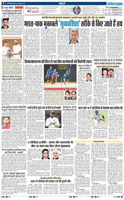 THE NAVODAYA TIMES MAIN UP 2025-10-08