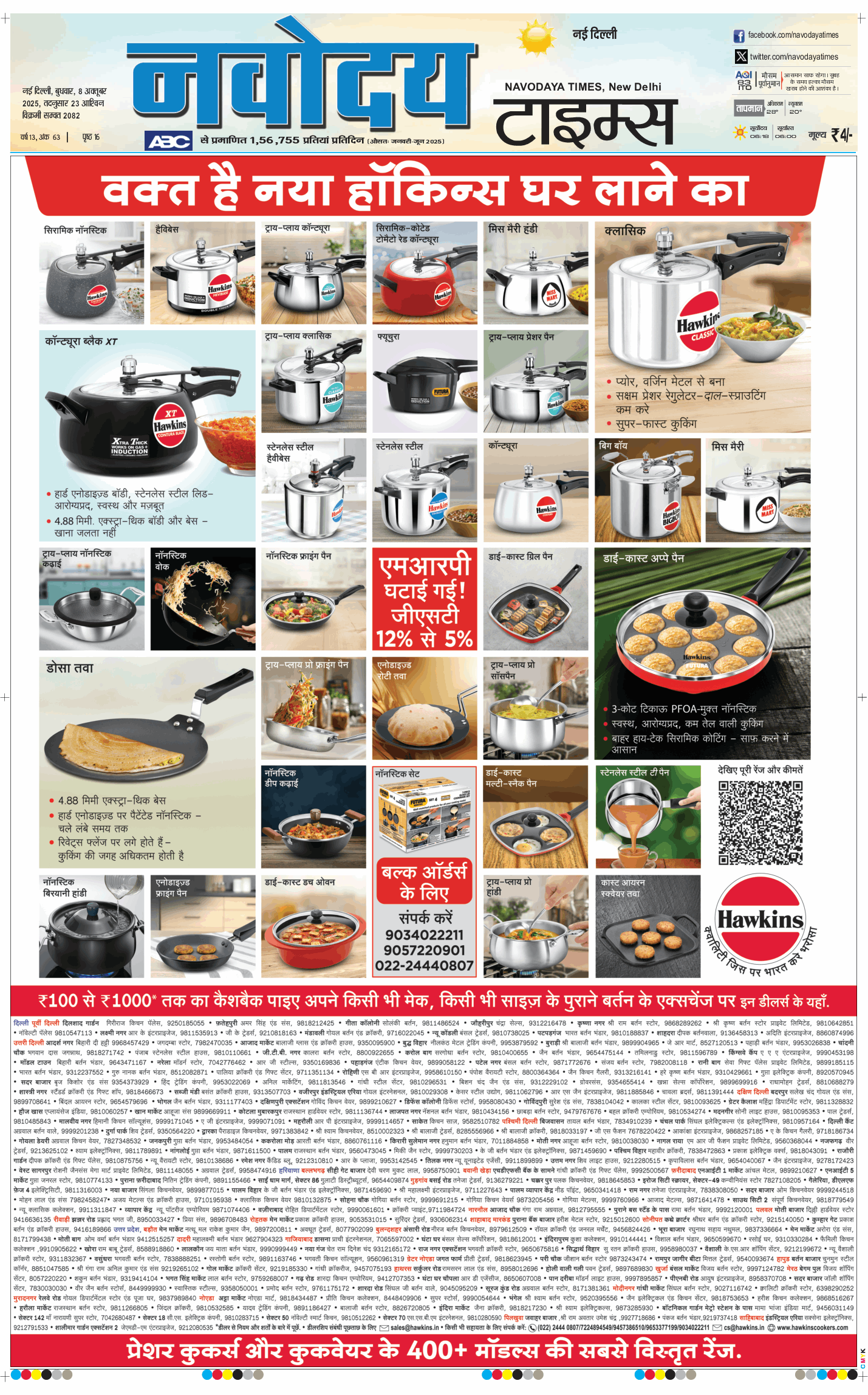 Main Edition 2025-10-08