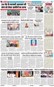 REWARI MAHENDERGARH TIMES 2025-10-08