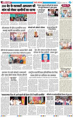 REWARI MAHENDERGARH TIMES 2025-10-08
