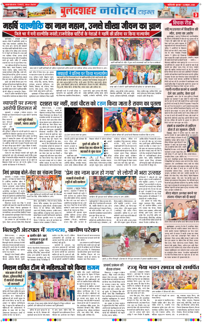 Ghaziabad 2025-10-08