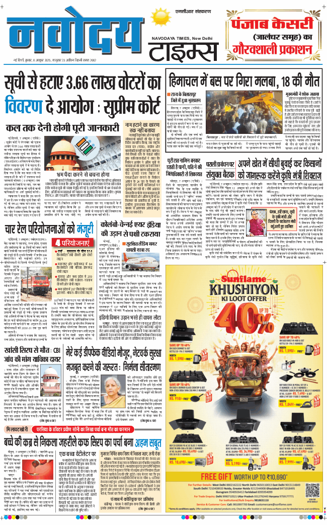 THE NAVODAYATIMES NCR MAIN 2025-10-08