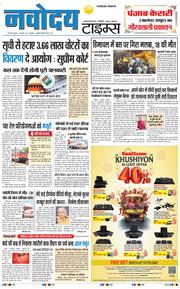THE NAVODAYATIMES NCR MAIN 2025-10-08