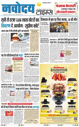 THE NAVODAYATIMES NCR MAIN 2025-10-08