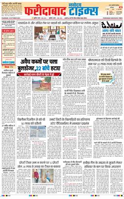 Faridabad 2025-10-09
