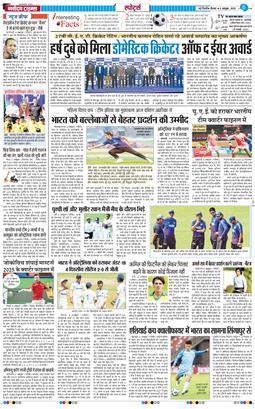 THE NAVODAYA TIMES MAIN UP 2025-10-09