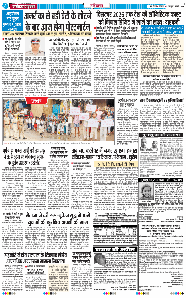 THE NAVODAYATIMES NCR MAIN 2025-10-09