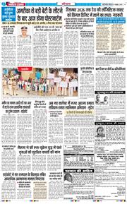 THE NAVODAYATIMES NCR MAIN 2025-10-09