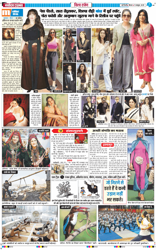 THE NAVODAYATIMES NCR MAIN 2025-10-09