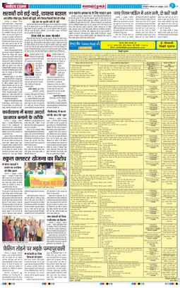 THE NAVODAYA TIMES MAIN UTTARAKHAND AND DEHRADUN 2025-10-09