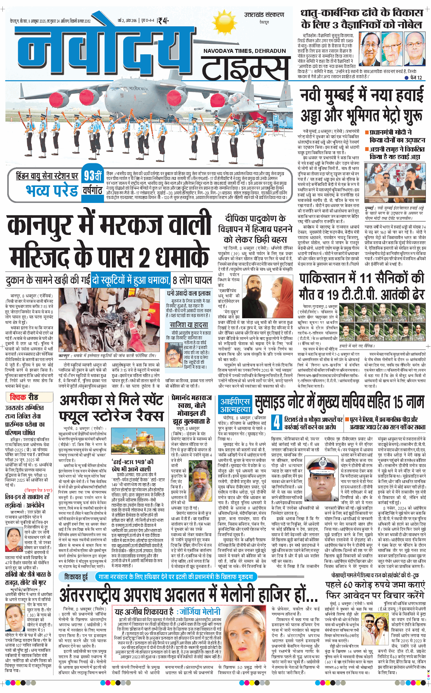 THE NAVODAYA TIMES MAIN UTTARAKHAND AND DEHRADUN 2025-10-09